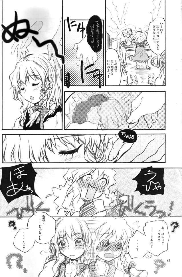 Sonomasoma Higashi page 10 full