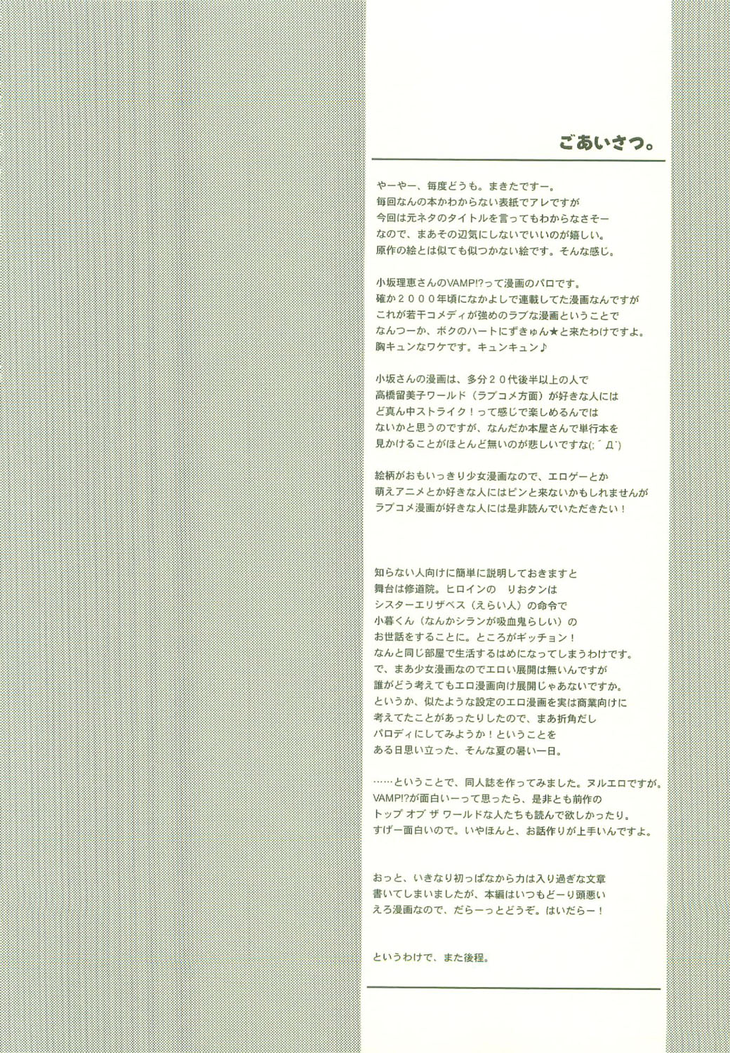 HEAT OF THE MOMENT page 3 full