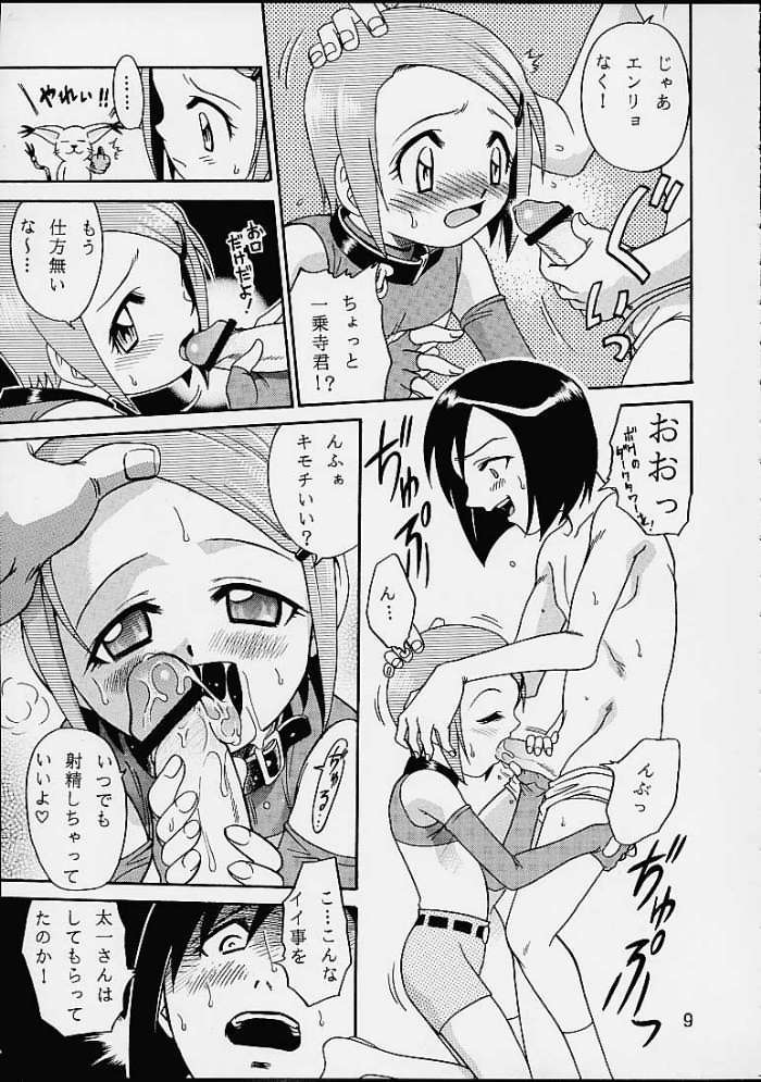 Yagami-san Chino Katei Jijou page 8 full