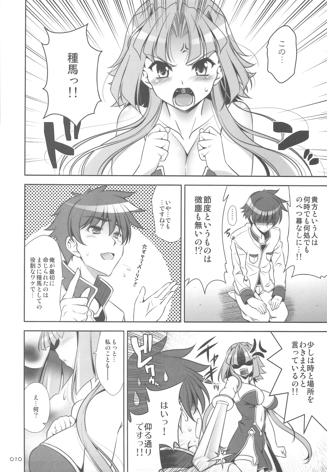 GO! My Way page 9 full