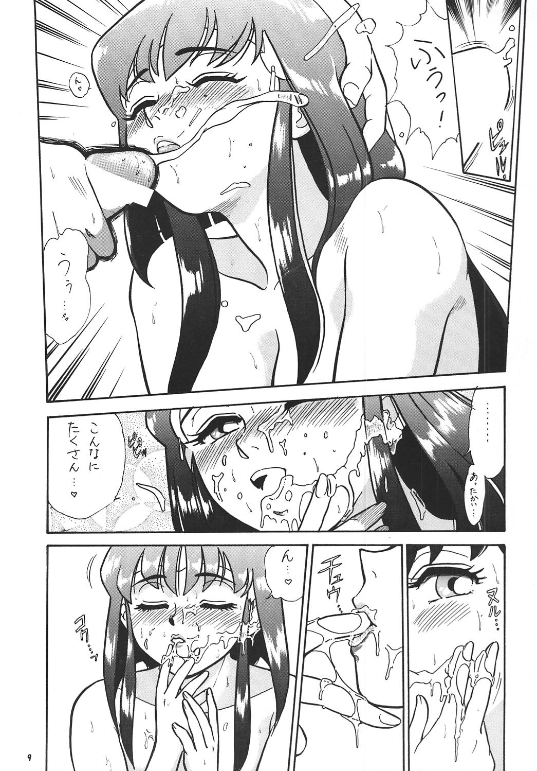Oudou ~Rolling Elbow no Shou~ page 8 full