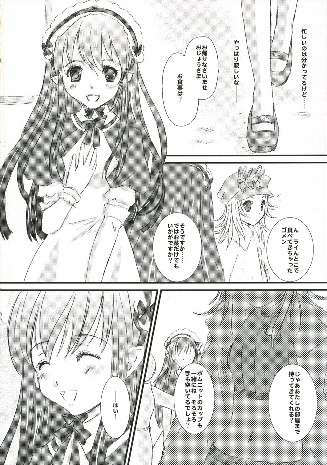 Devil Maid Cry page 6 full