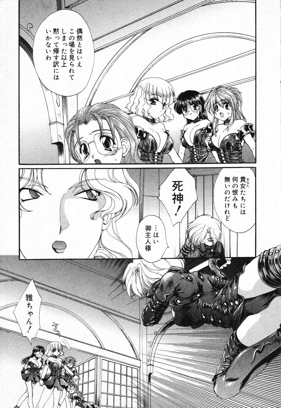 Pure Petit Vol. 1 page 8 full