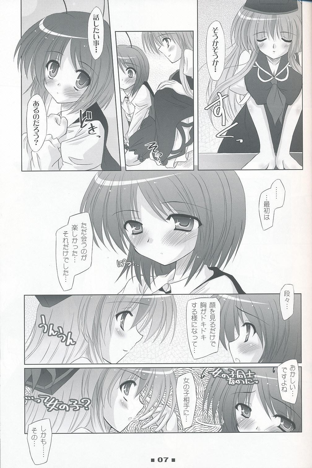 Please Teach Me!! page 6 full