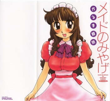 Maid no Miyage Ch. 1 cover
