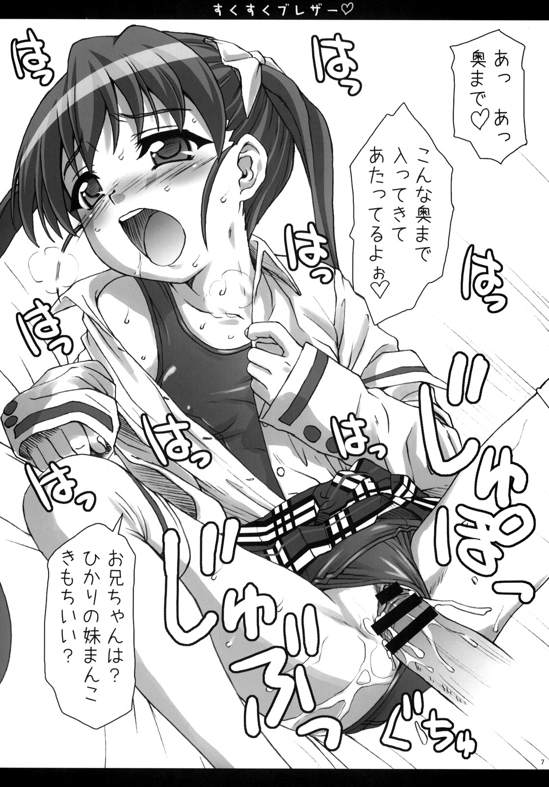 Suku Suku Blazer page 7 full