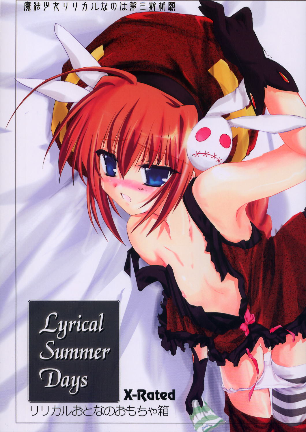 Lyrical Summer Days page 1 full