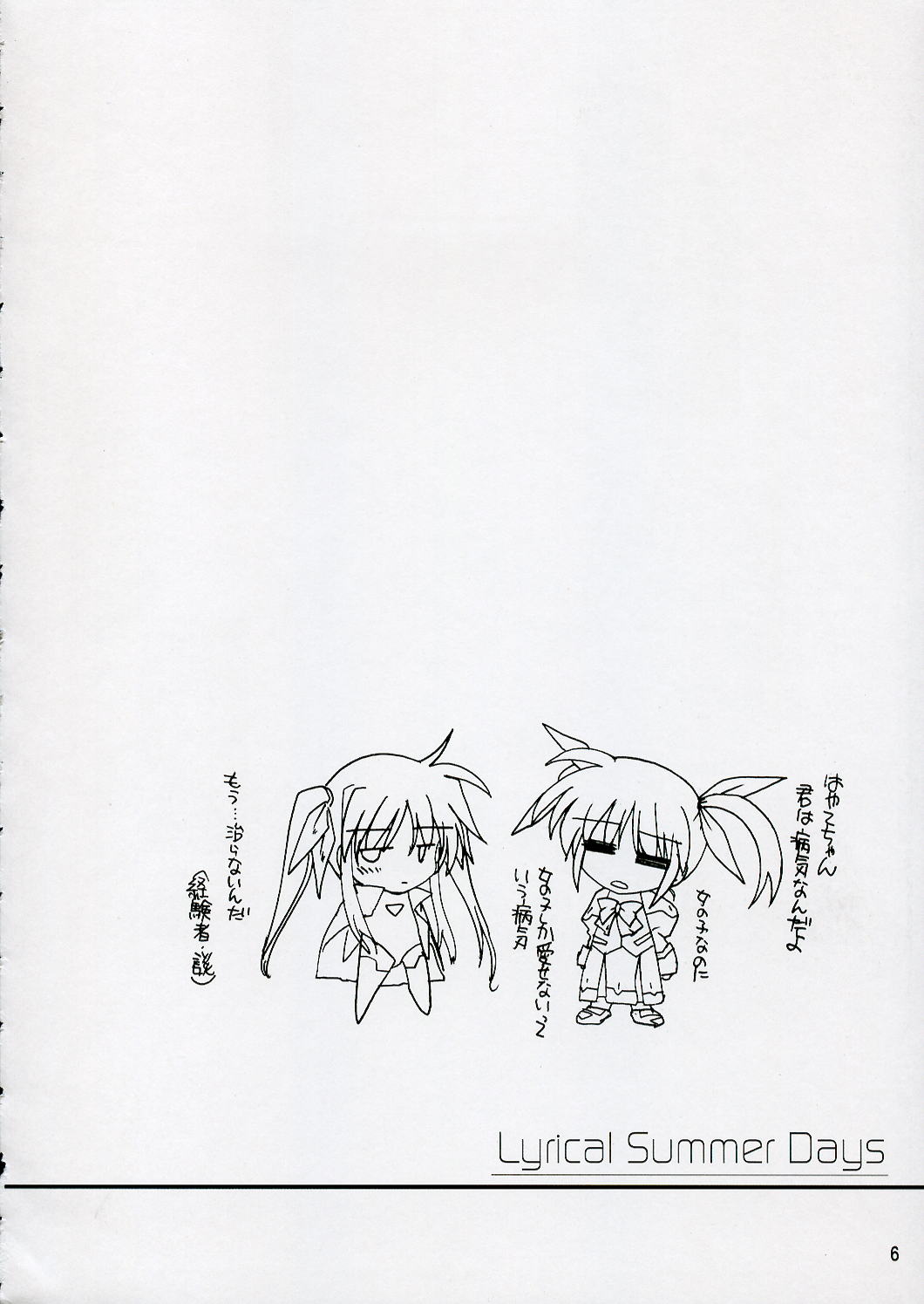 Lyrical Summer Days page 5 full