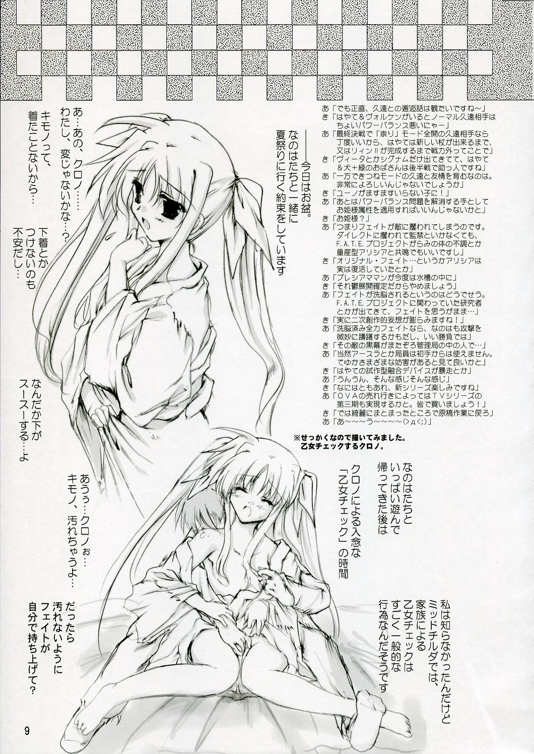 Lyrical Summer Days page 8 full