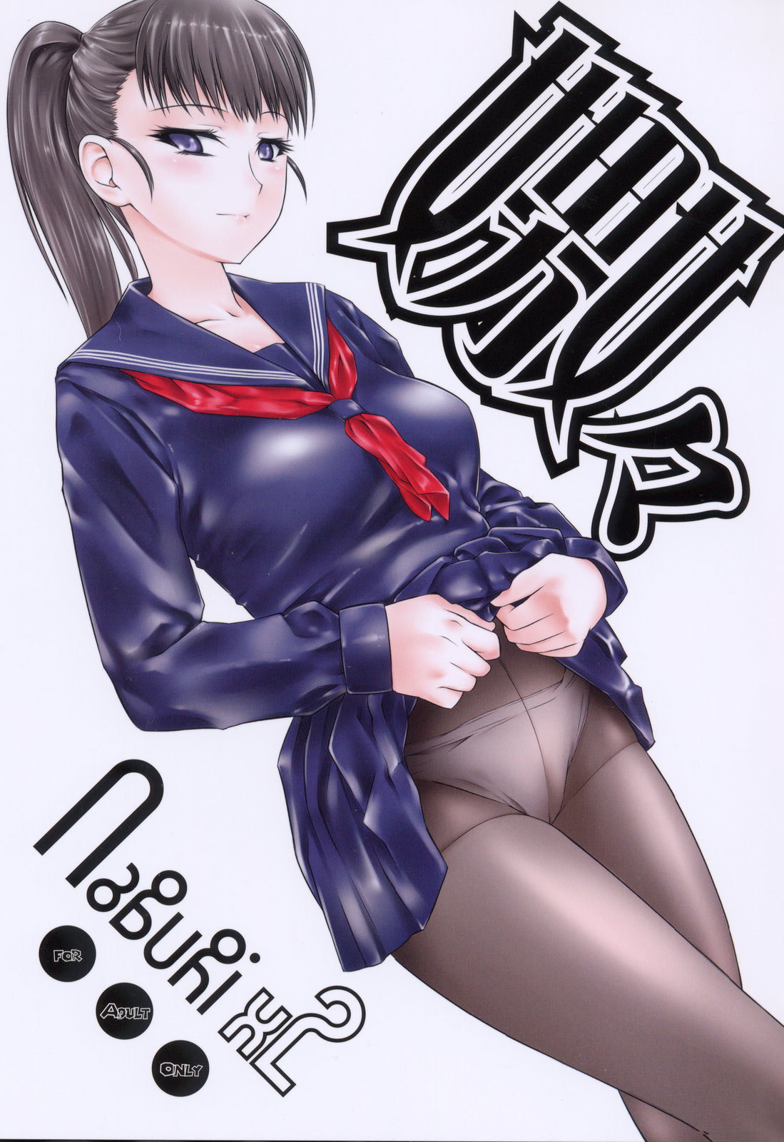 Naburi 2 page 1 full