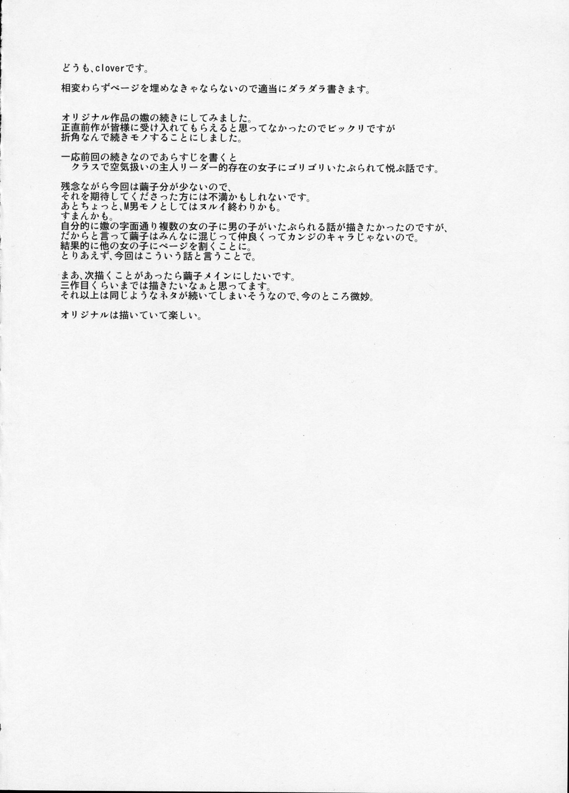 Naburi 2 page 3 full