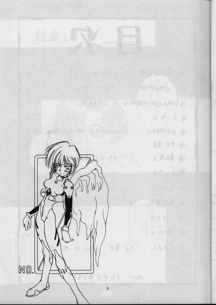 Sanazura Hiroyuki no Shumi no Doujinshi page 4 full