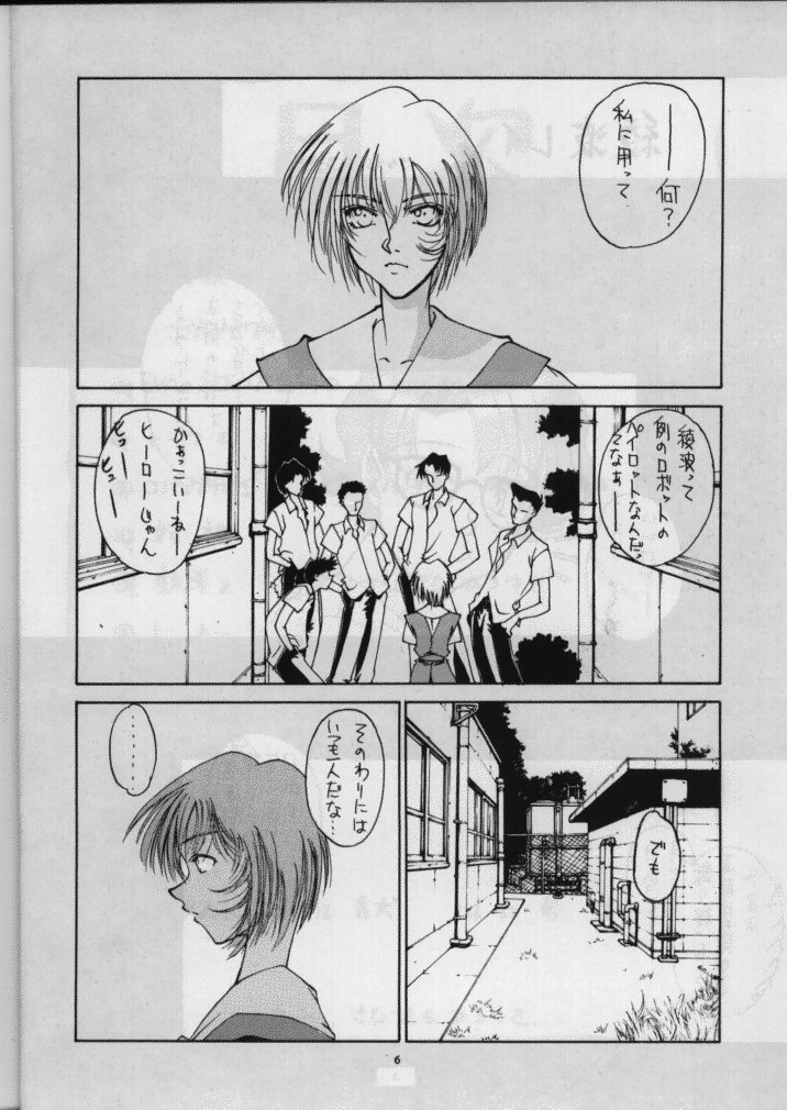 Sanazura Hiroyuki no Shumi no Doujinshi page 7 full