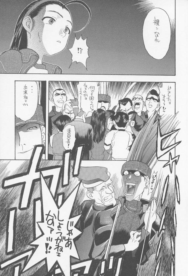 Iinchou Choiin page 10 full