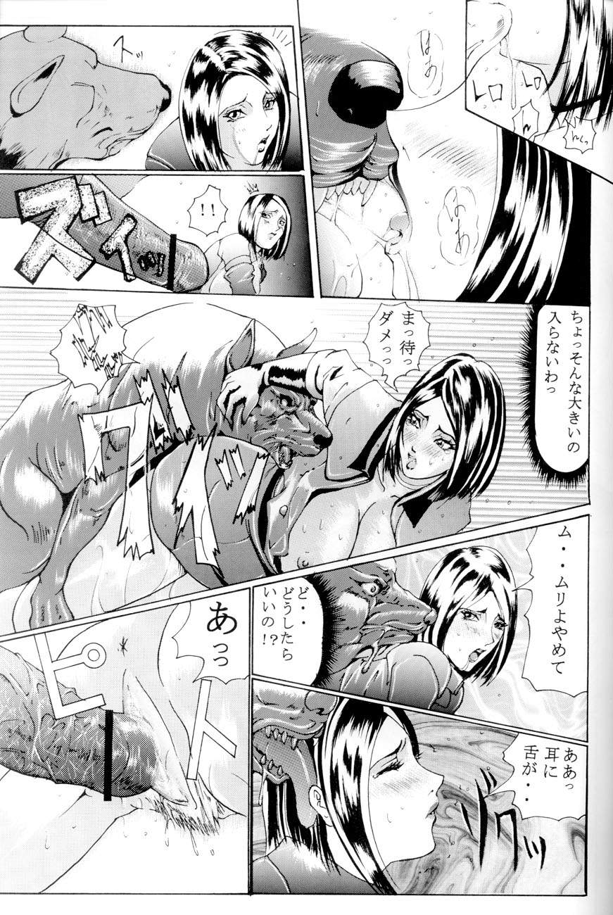 Ken-Jyuu 2 - Le epais sexe et les animal NUMERO:02 page 10 full