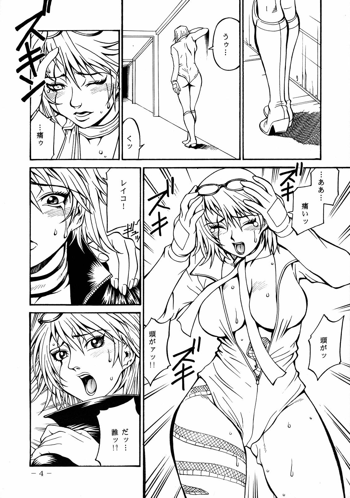 Smack Roses page 5 full