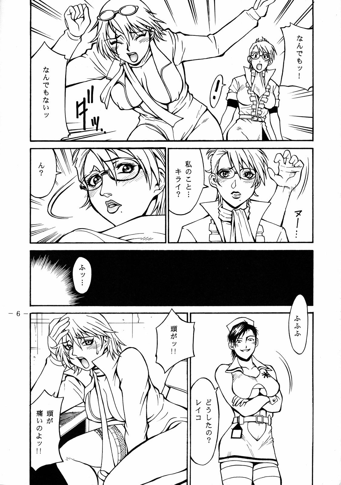 Smack Roses page 7 full