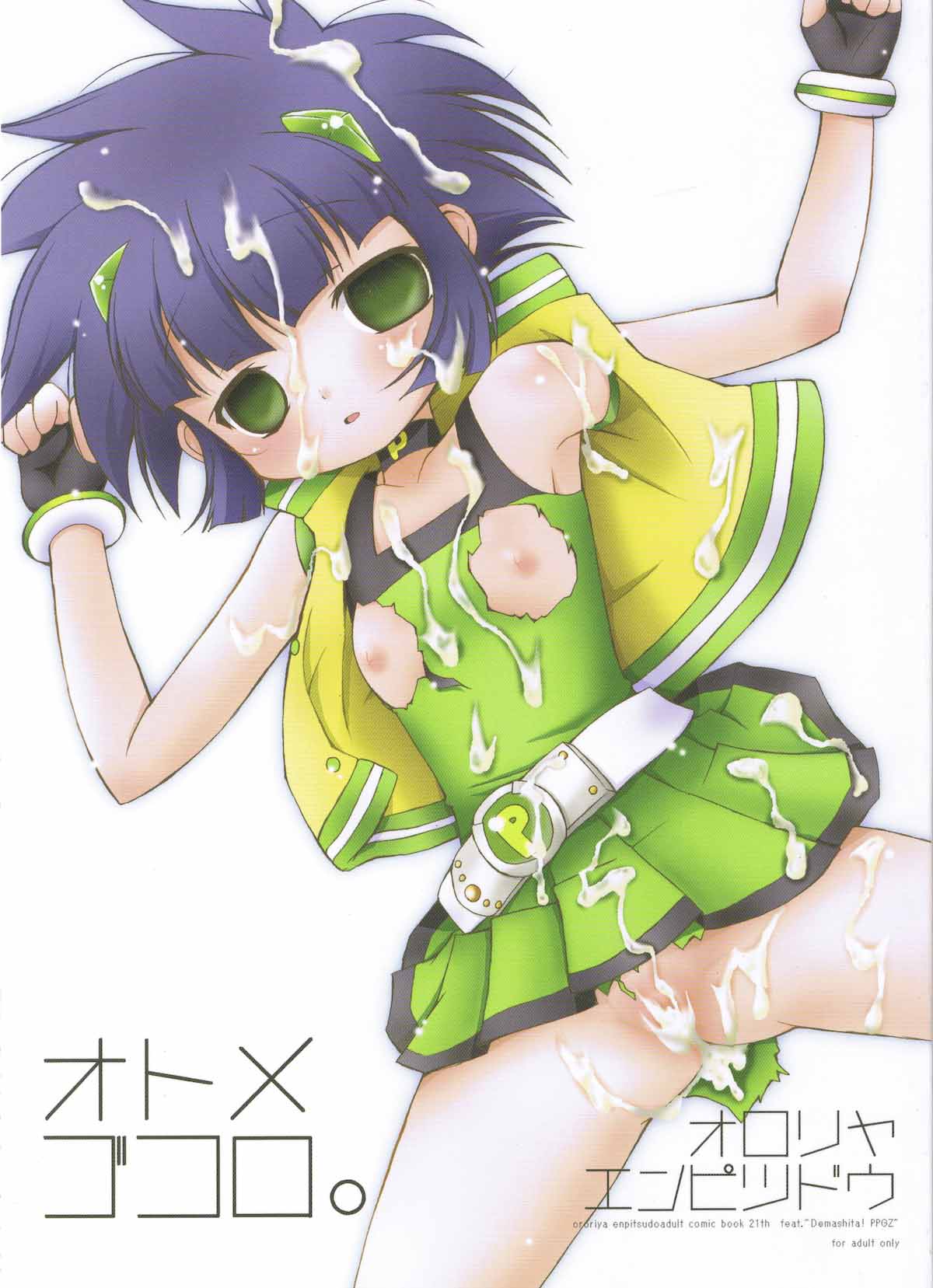 keroro mix page 5 full