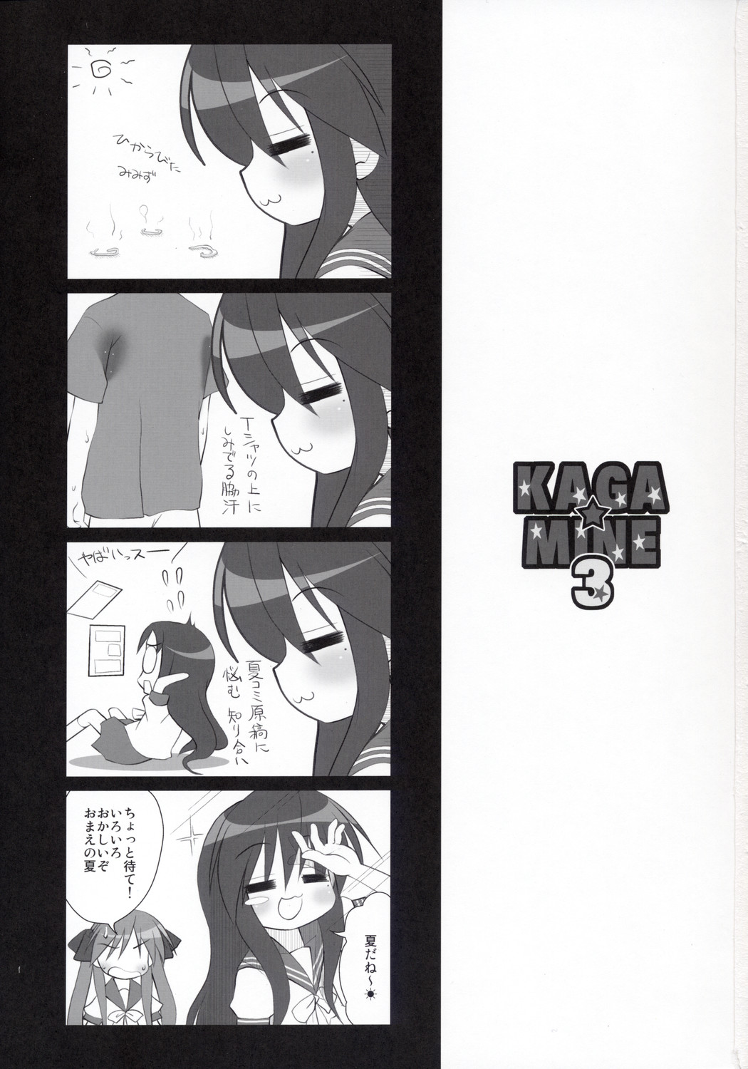 KAGA MINE 3 page 2 full