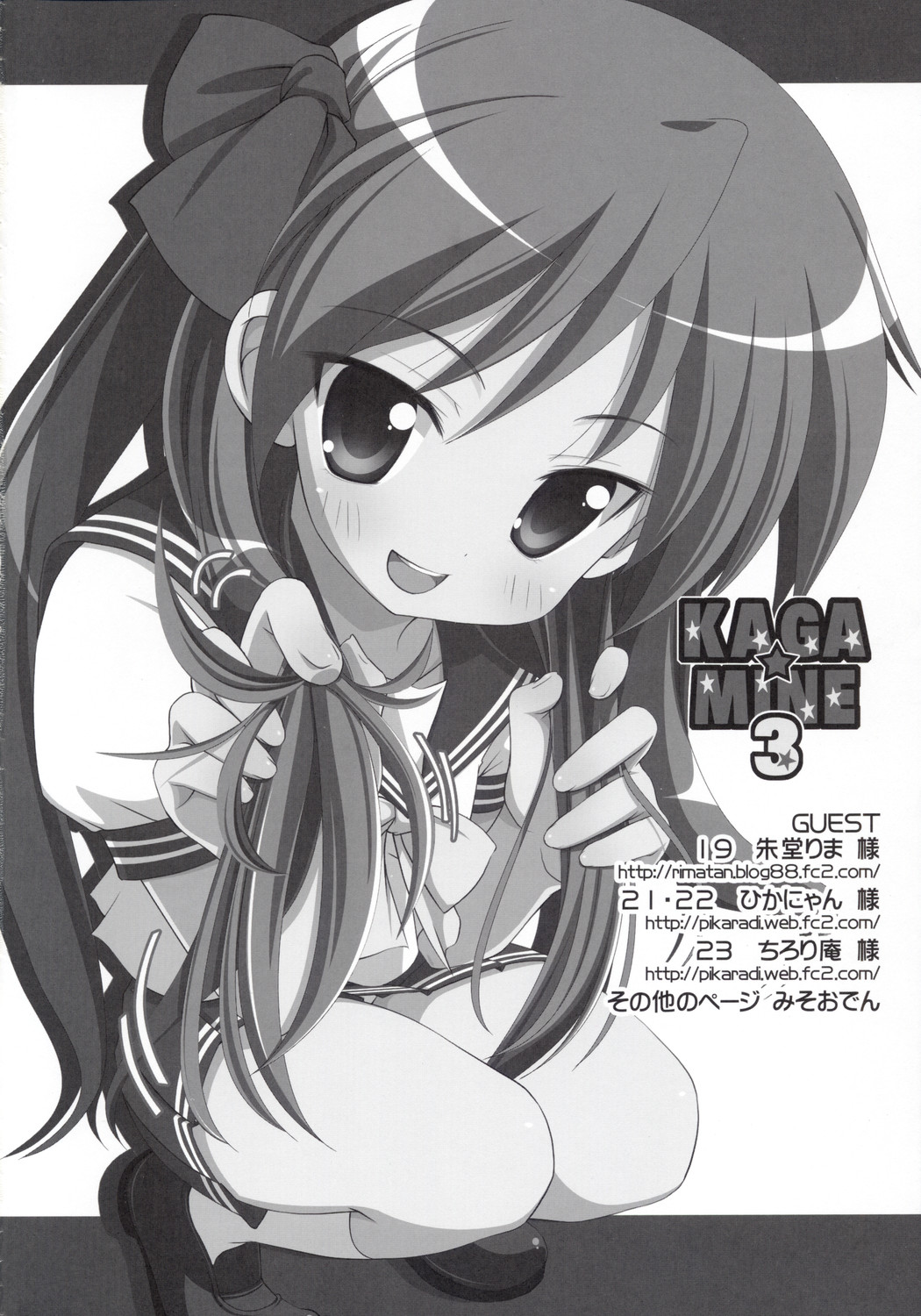 KAGA MINE 3 page 3 full