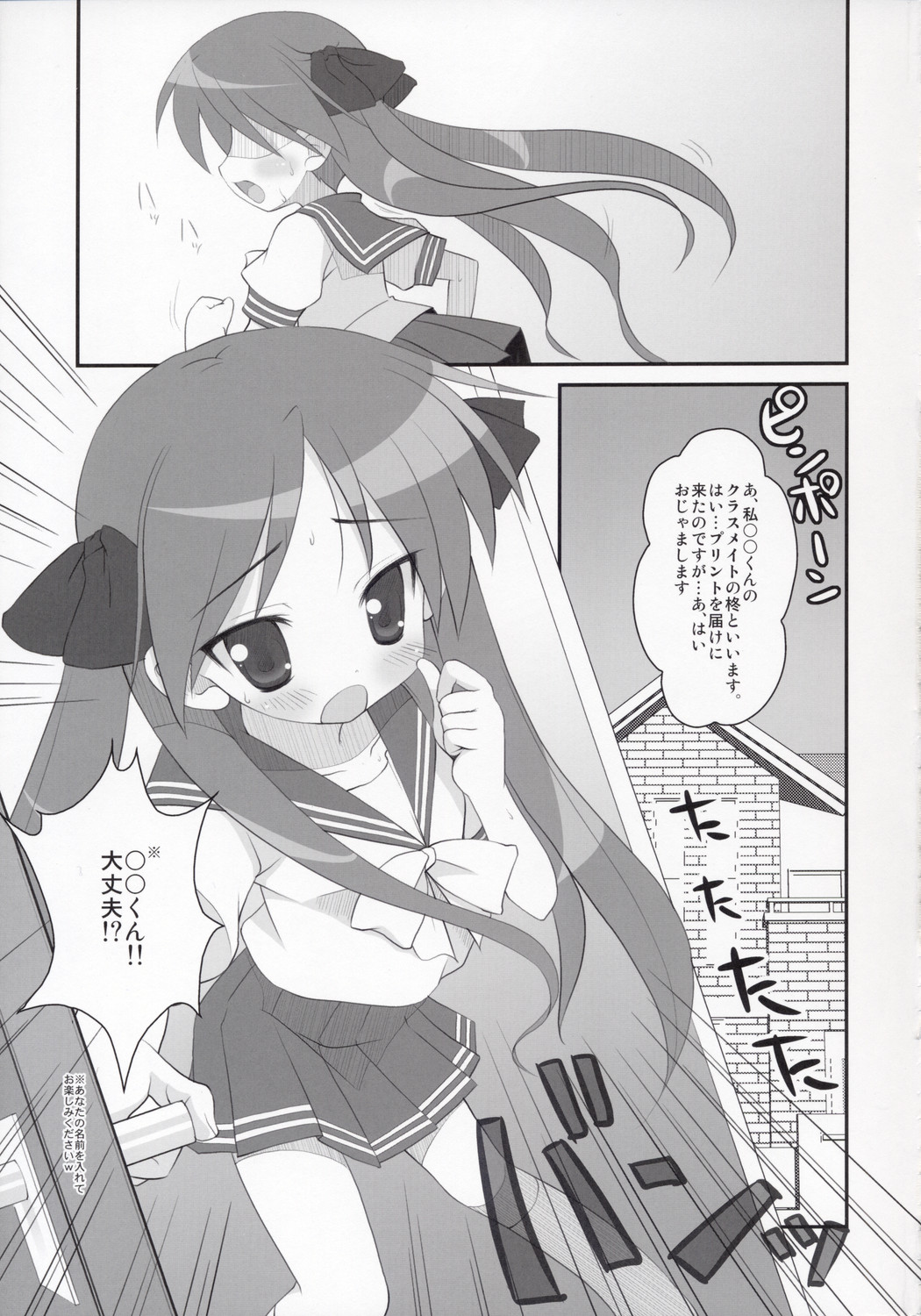 KAGA MINE 3 page 4 full