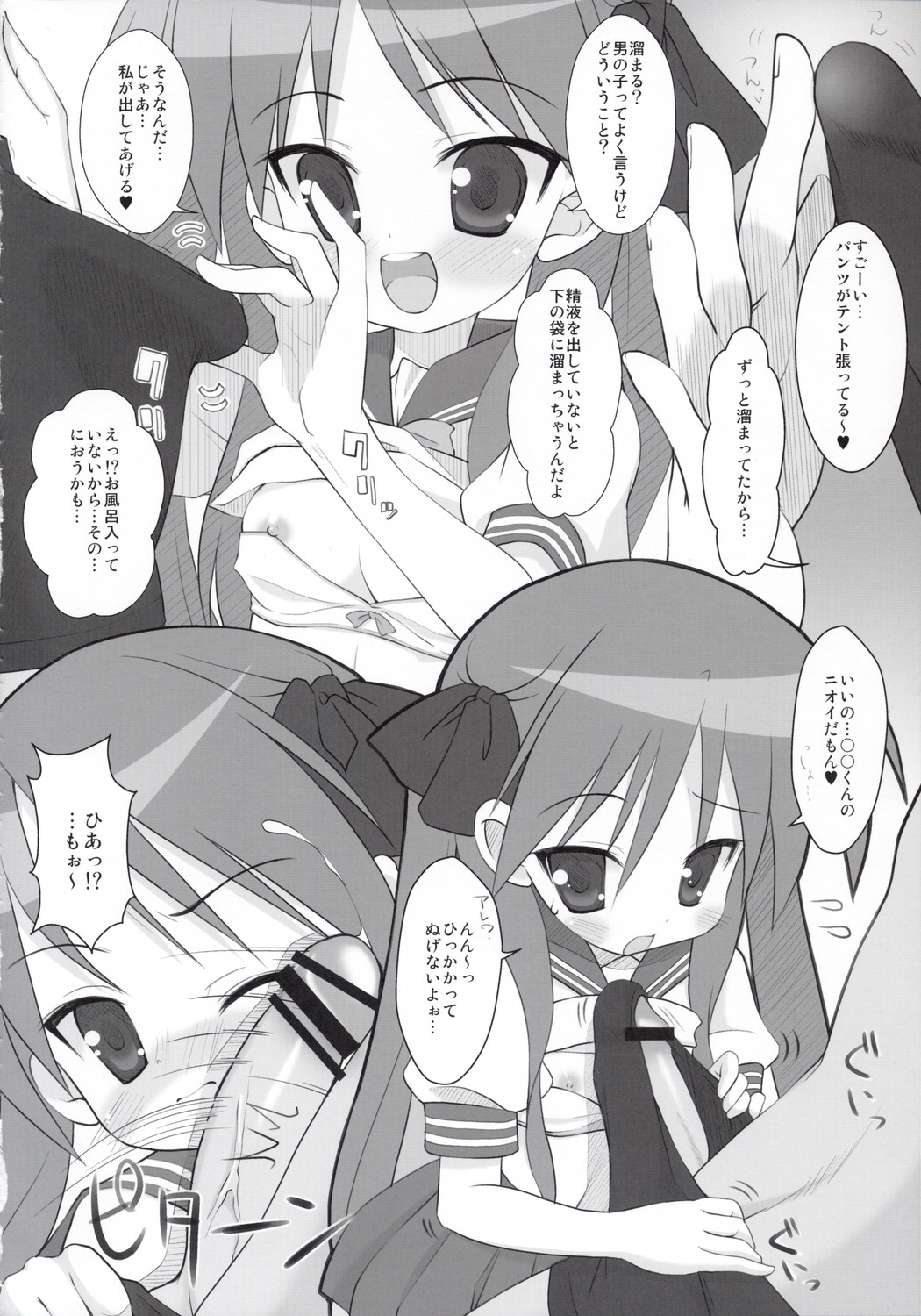 KAGA MINE 3 page 9 full