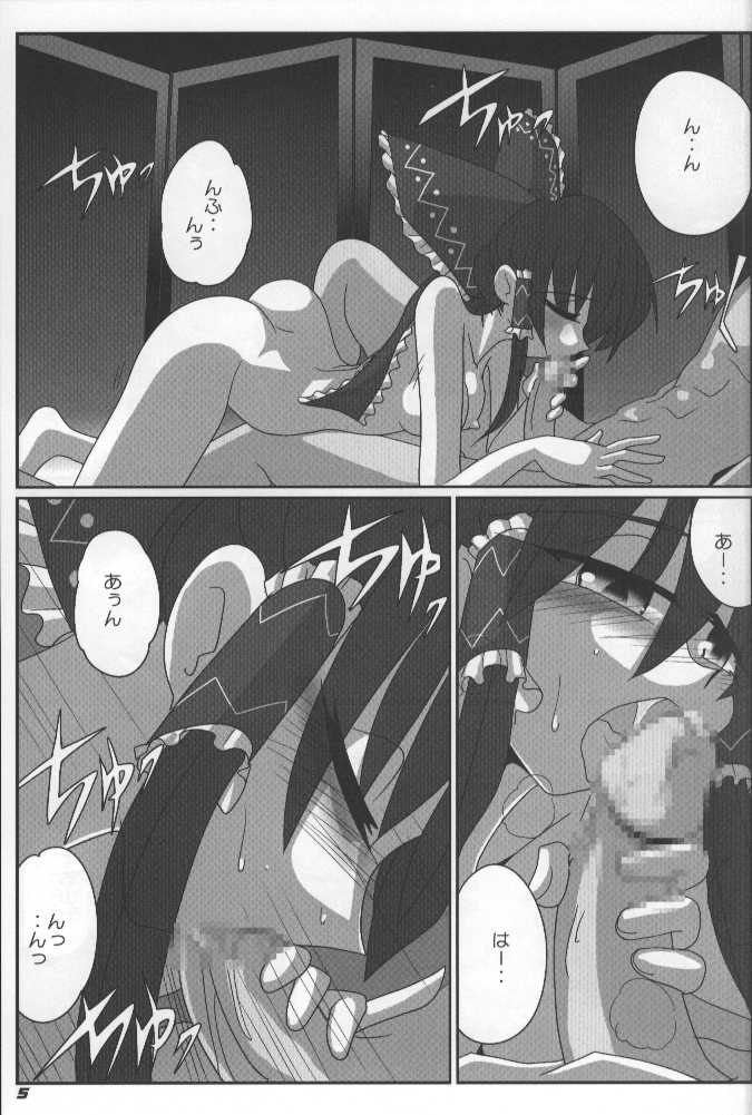 TOHO N+ page 6 full
