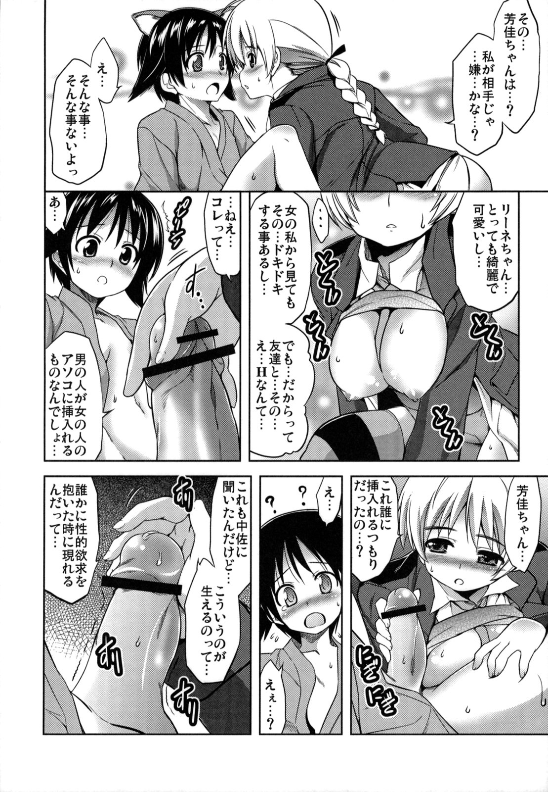 GL WITCHES page 5 full