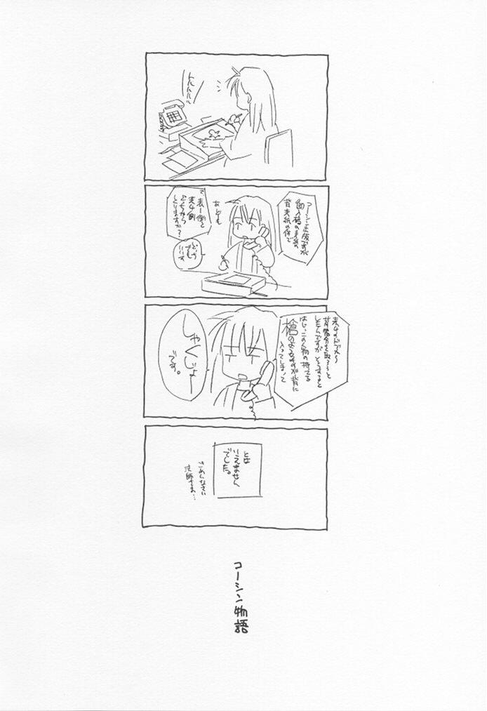Inugami page 3 full