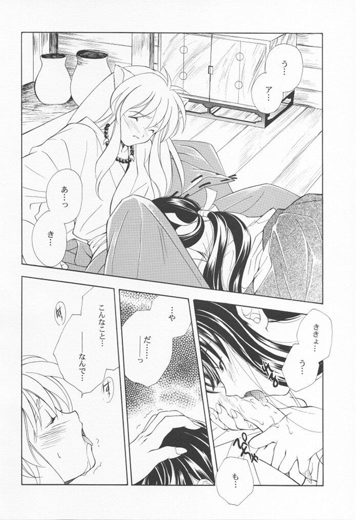 Inugami page 5 full