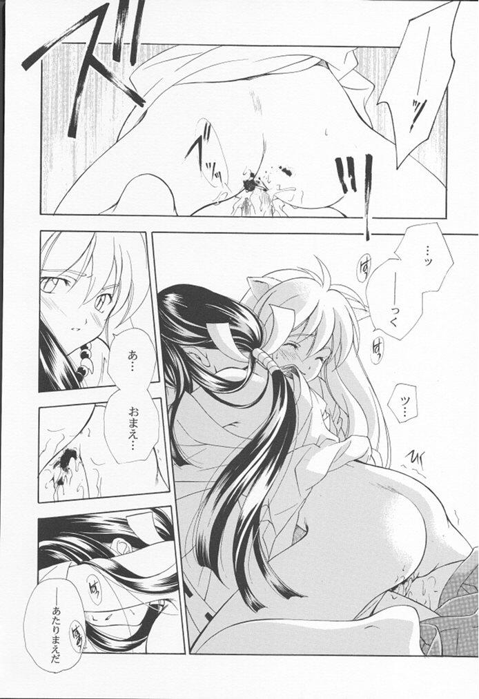 Inugami page 9 full