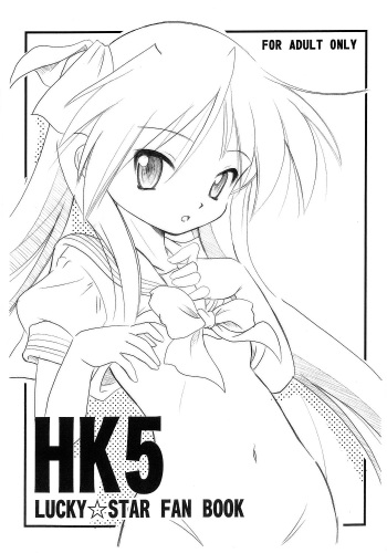 HK5 cover