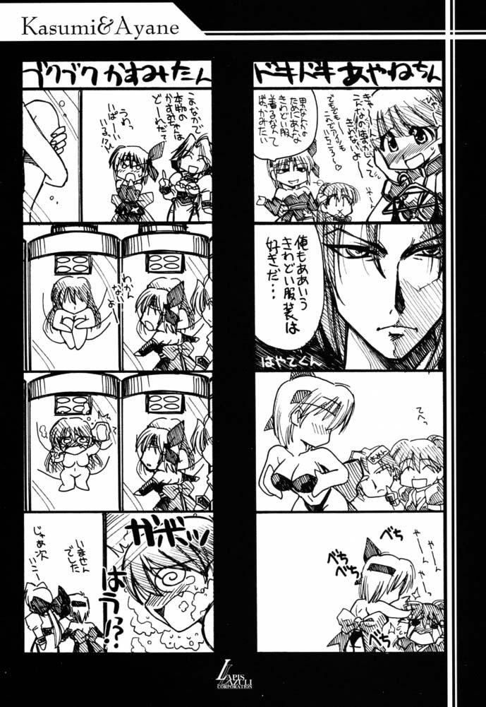 Ruridou Gahou CODE:16 page 3 full