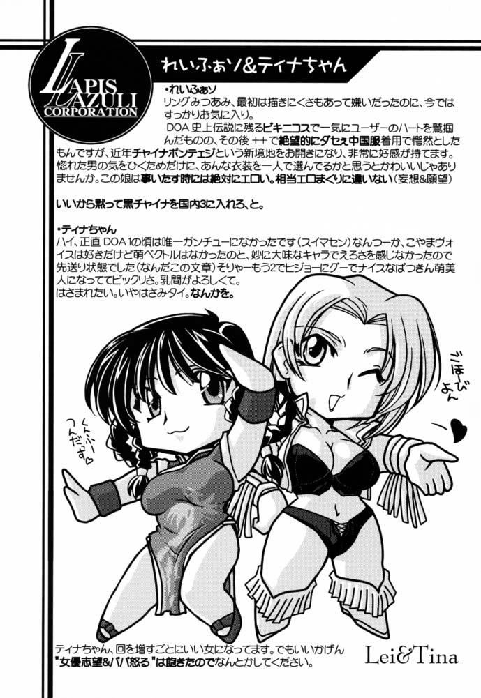 Ruridou Gahou CODE:16 page 6 full