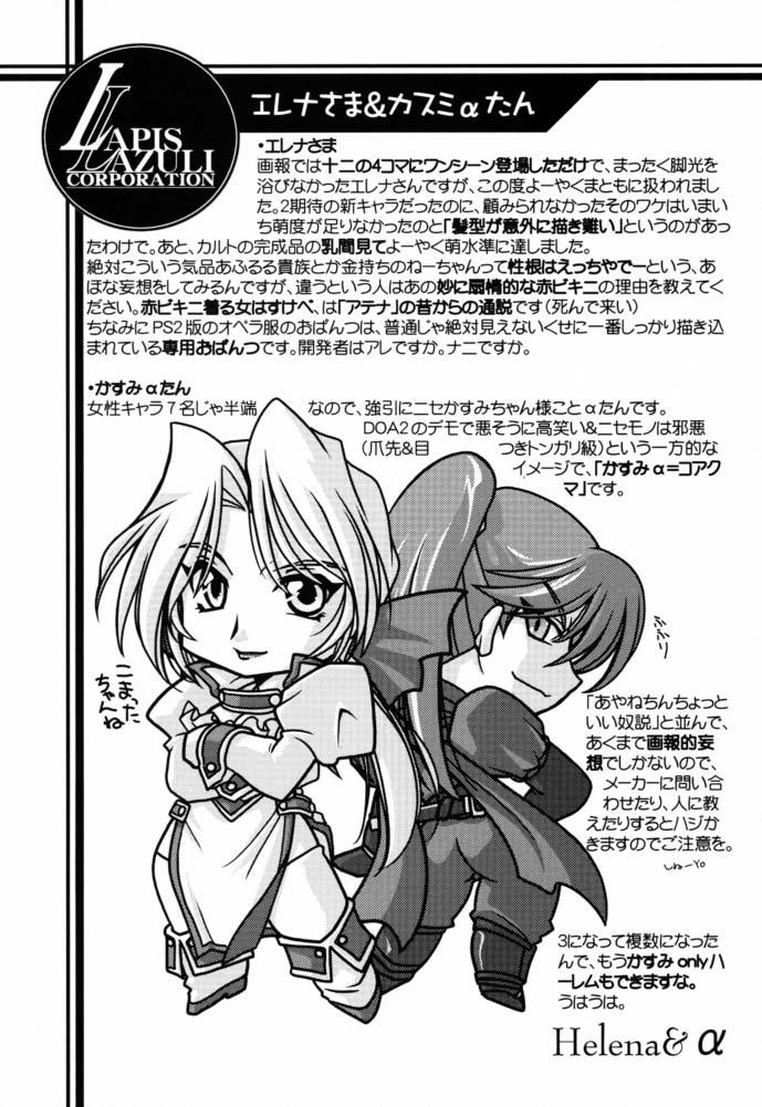 Ruridou Gahou CODE:16 page 8 full