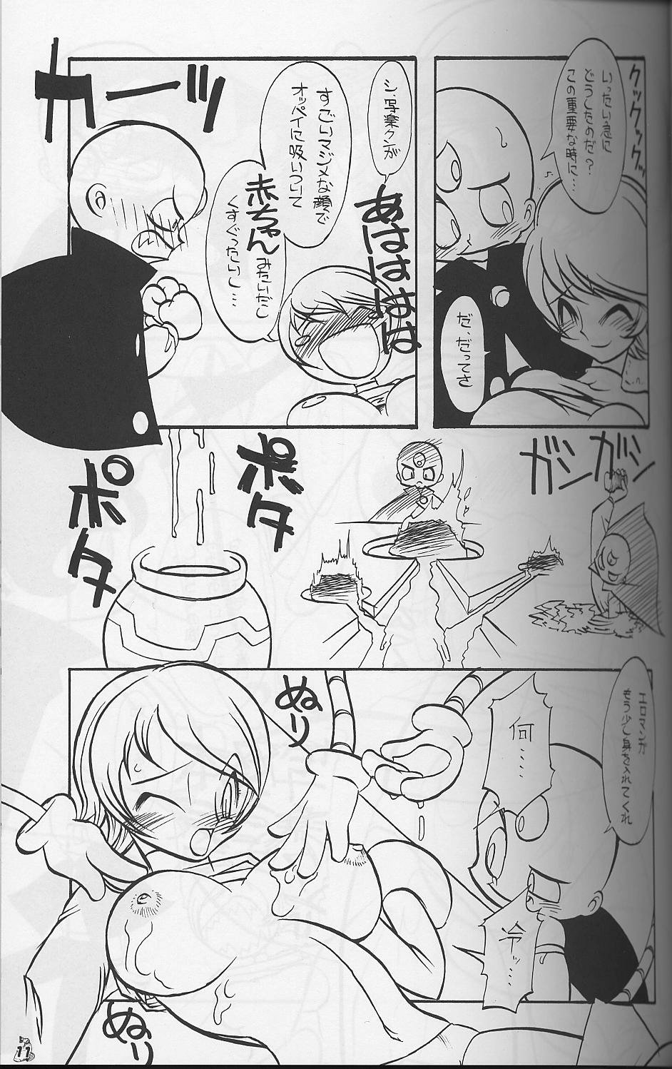 Waga Seishun no AruKaida page 8 full