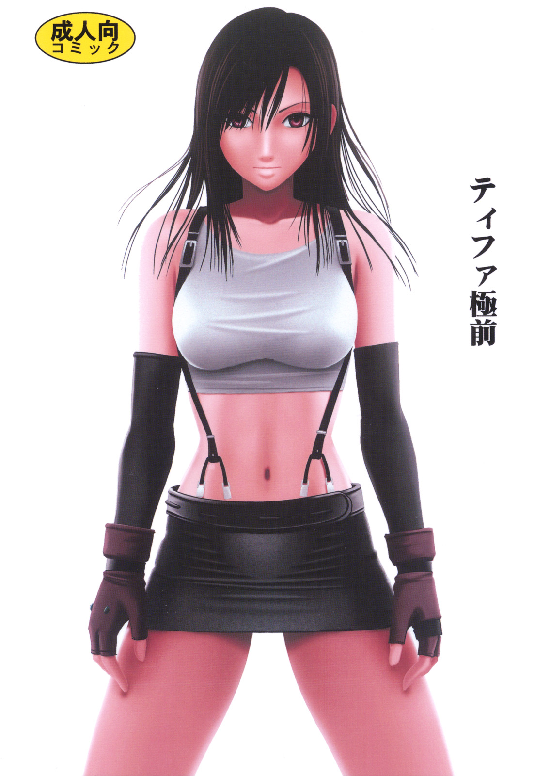 Tifa Kyokuzen page 1 full