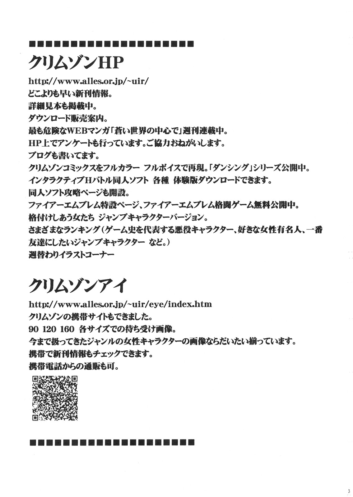 Tifa Kyokuzen page 2 full