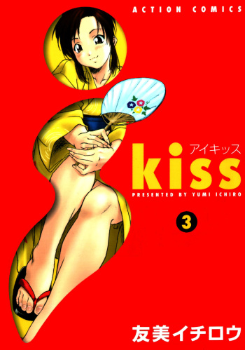 i kiss 3 cover