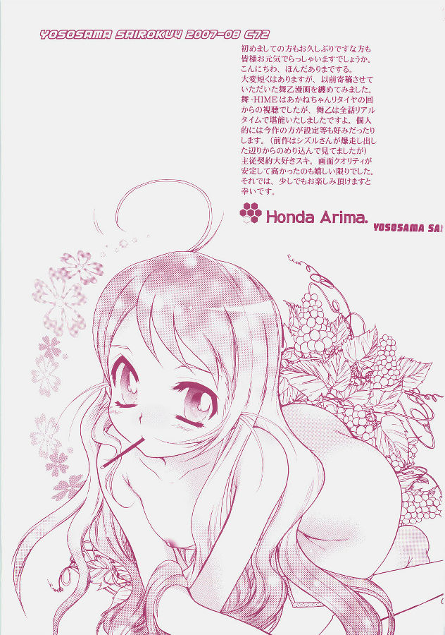 Yososama Sairoku 4 page 2 full