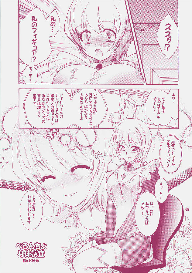 Yososama Sairoku 4 page 4 full