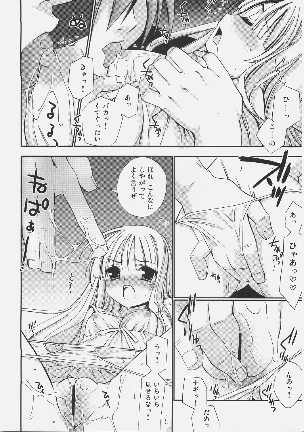 Negi Chari ! 7 page 5 full