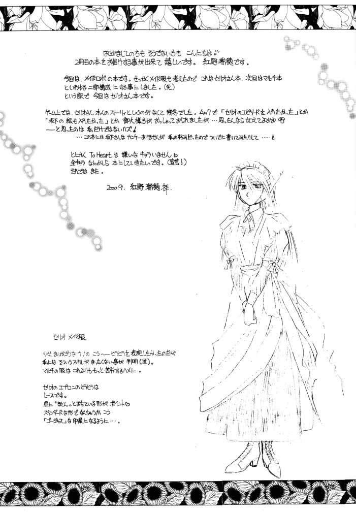 amber doll page 3 full