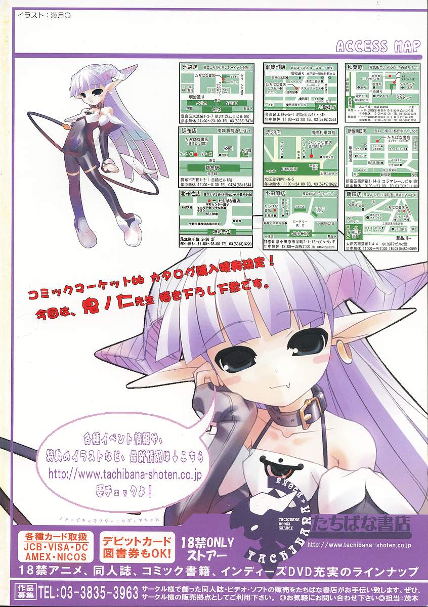 Comic TENMA 2004-08 page 2 full