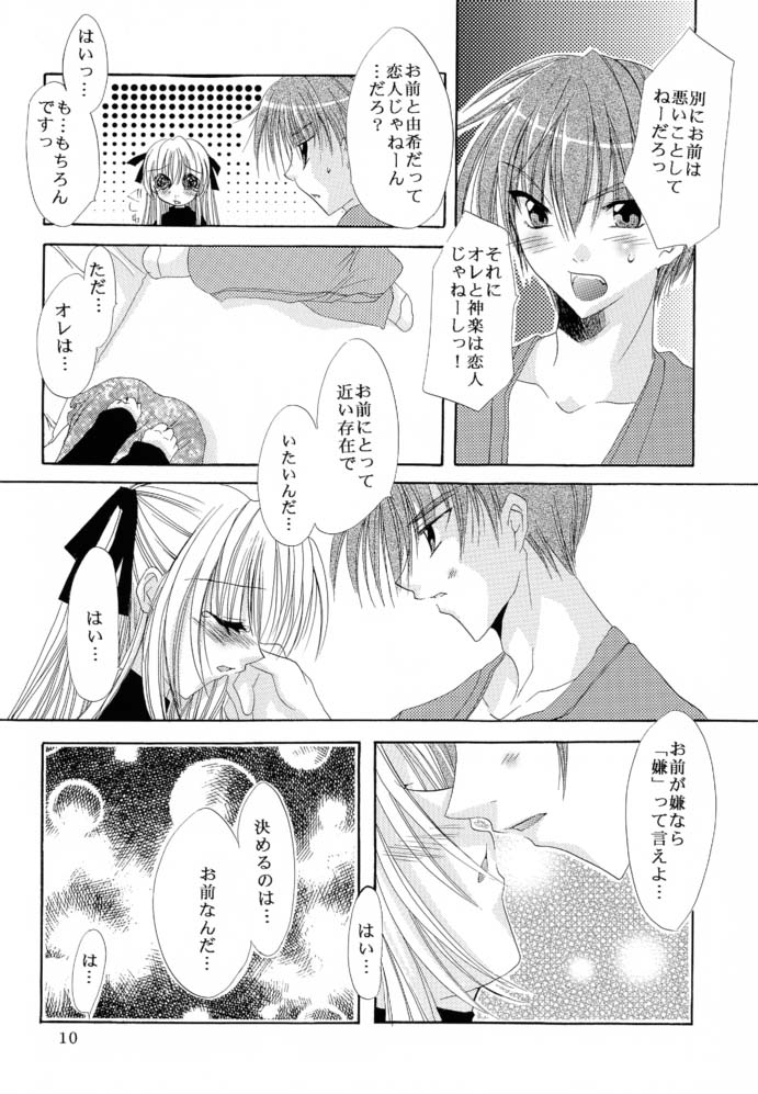 Tsuyoku Hakanai Mono-tachi 2 page 9 full