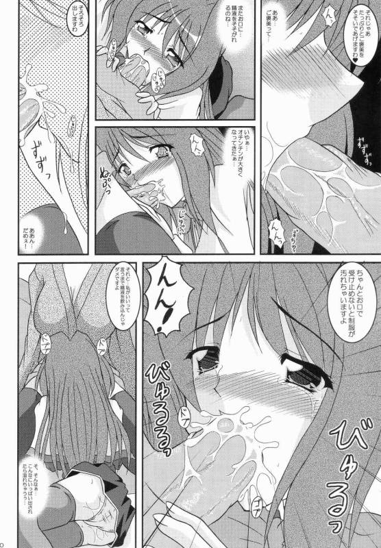 Kaori ～ Dainishou Nikuyoku no Mebae ～ page 9 full