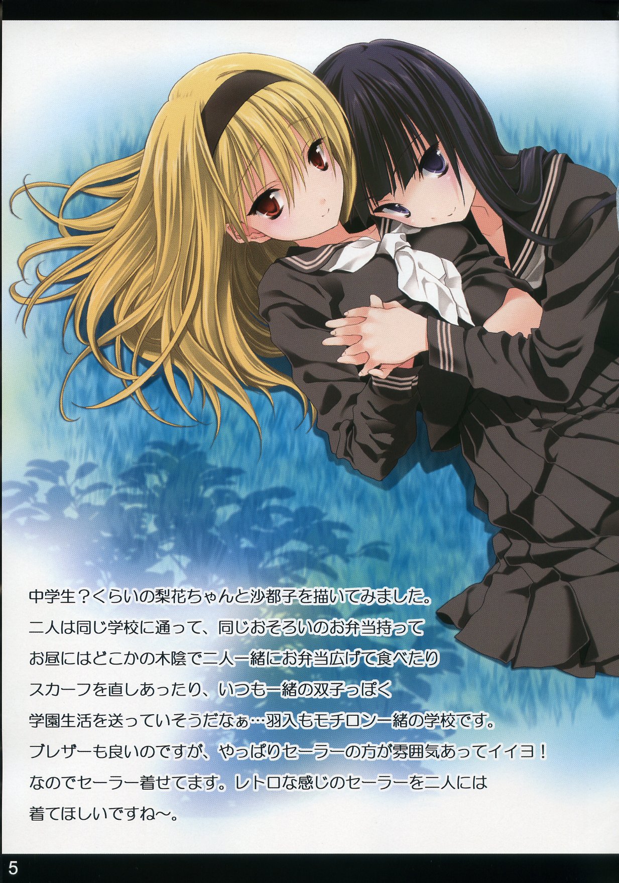 Okaeri! page 3 full
