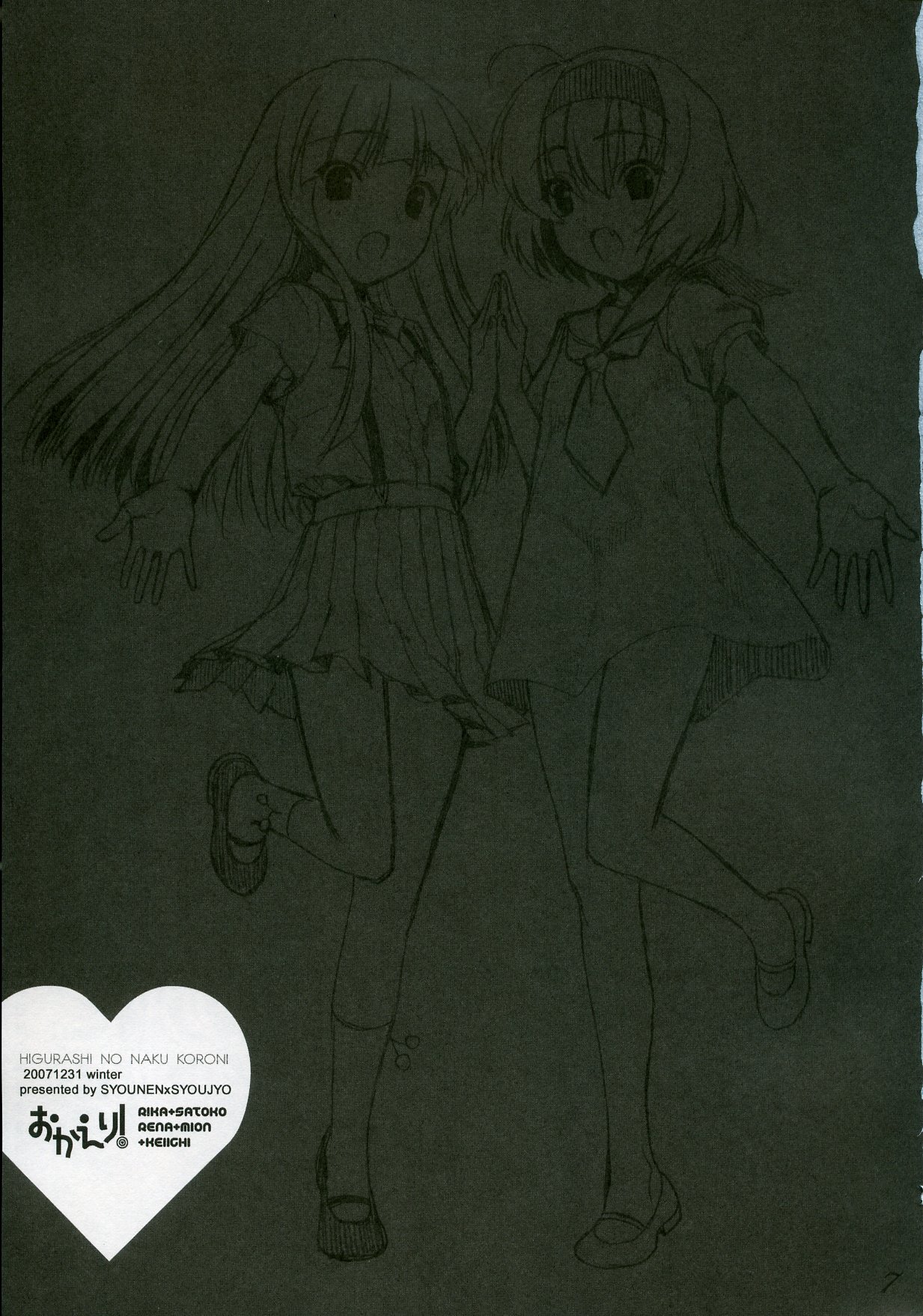 Okaeri! page 6 full