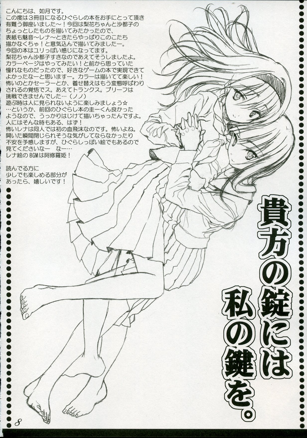 Okaeri! page 7 full