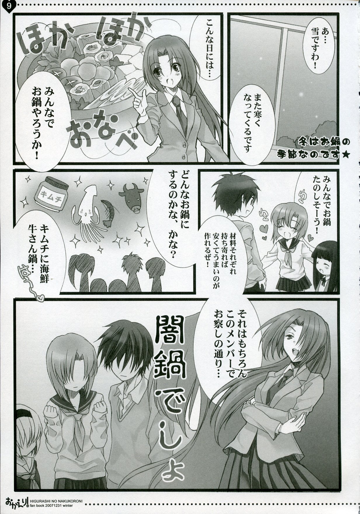 Okaeri! page 8 full